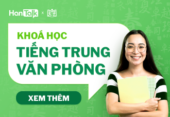 Khóa học Tiếng Trung Văn Phòng