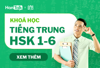 Khóa học Tiếng Trung HSK