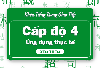 Tiếng Trung Giao Tiếp Cấp Độ 4
