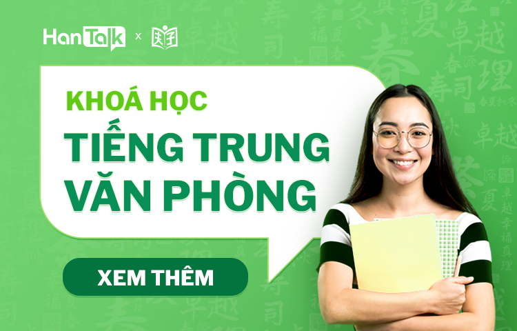 Khóa học Tiếng Trung Văn Phòng