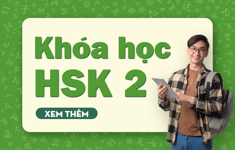 Khóa học HSK 2