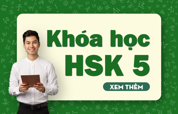 Khóa học HSK 5