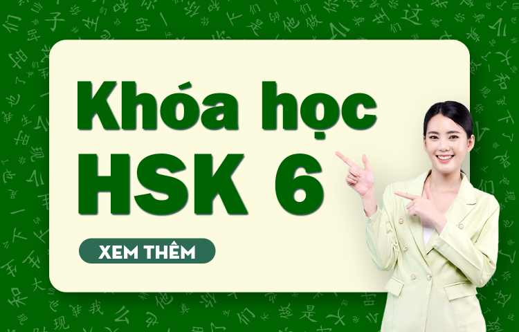Khóa học HSK 6